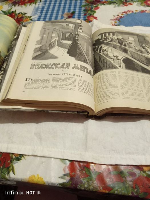 Две книги с журналами " Вокруг света" .