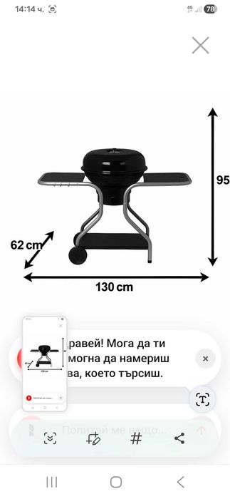 Барбекю на въглища ново