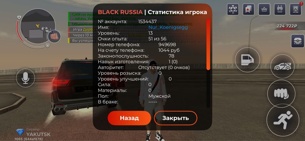 Продаю блек раша акк за 300