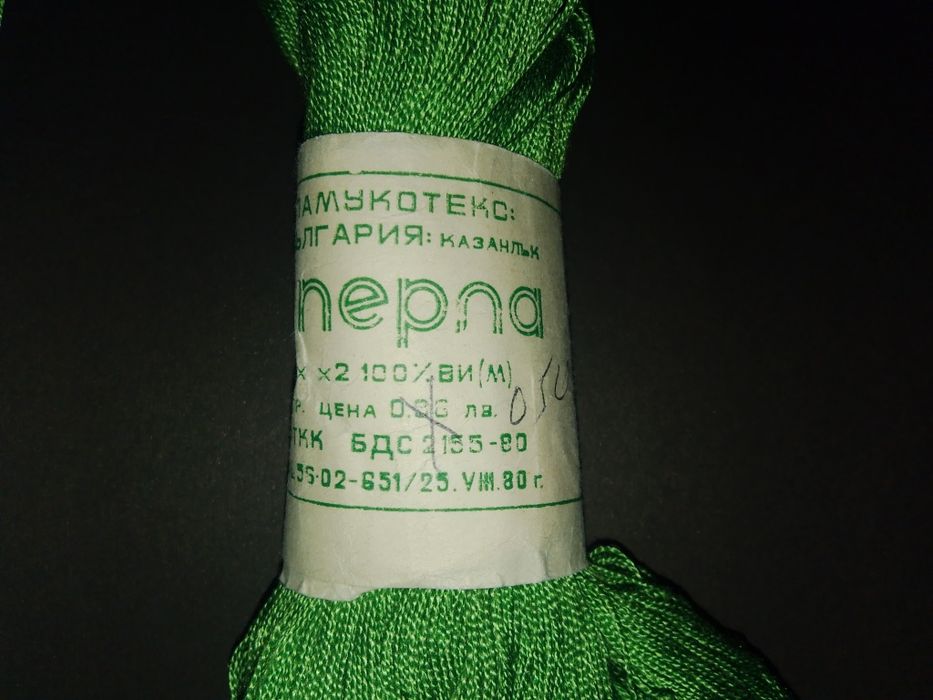 Зелен конец от соца