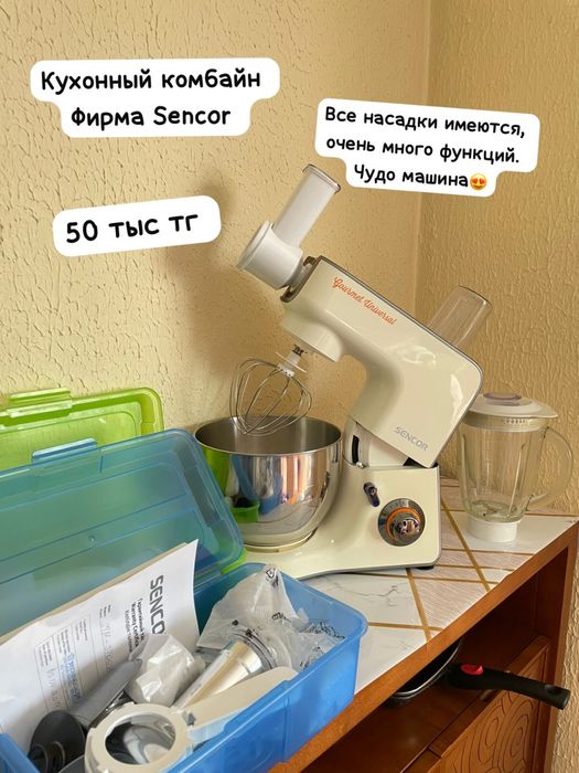 Распродажа! Кухонная техника