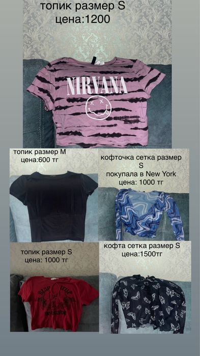 продаю вещи, в хорошем состоянии