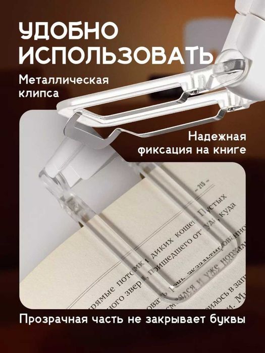 Фонарь для чтения с аккумулятором, 5 яркостей, 3 режима света, таймер