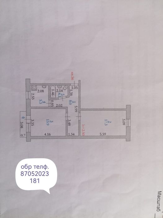 Продам!двушку на втором этаже