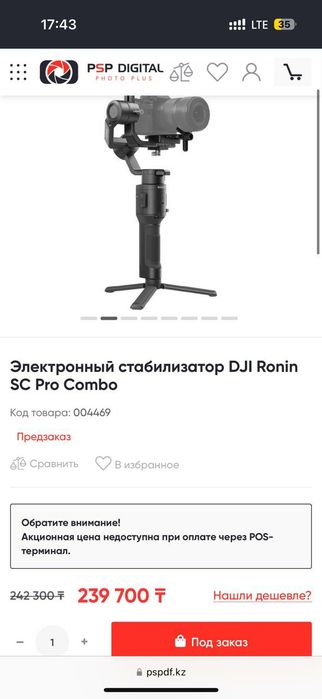 Dji Ronin SC pro COMBO