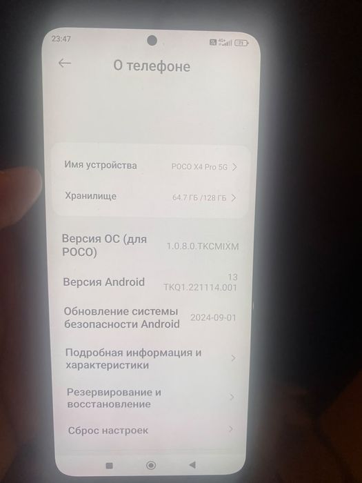 Poco x 4 pro 5G 128гб