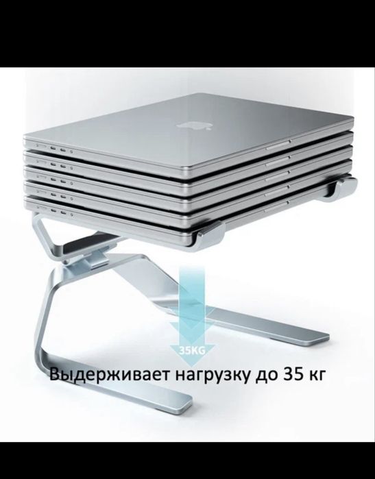 Подставка под ноутбук