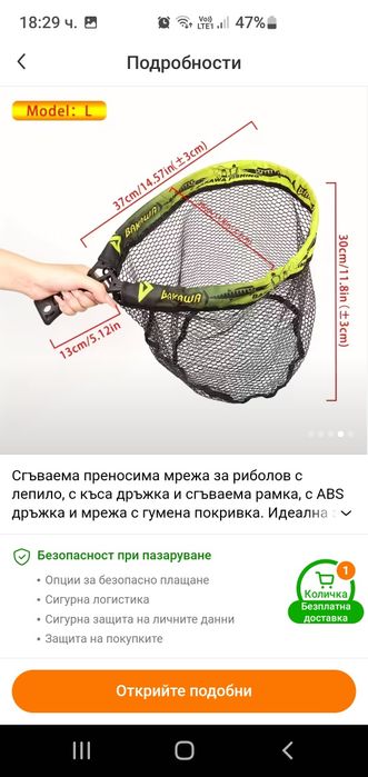 Кеп за мухарски риболов