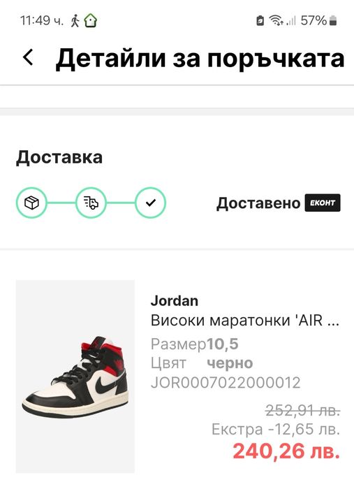Обувки Nike Air Jordan