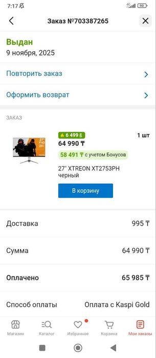 Продам Монитор 27 дюймов XTREON