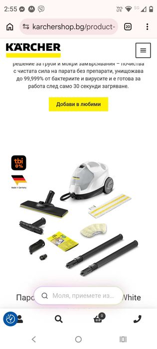 Парочистачка Кархер SC 4 Easy Fix White