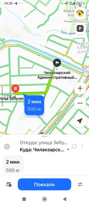 Ховли сотилади чилонзор байналмилал