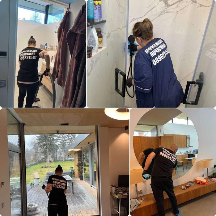 Професионално почистване