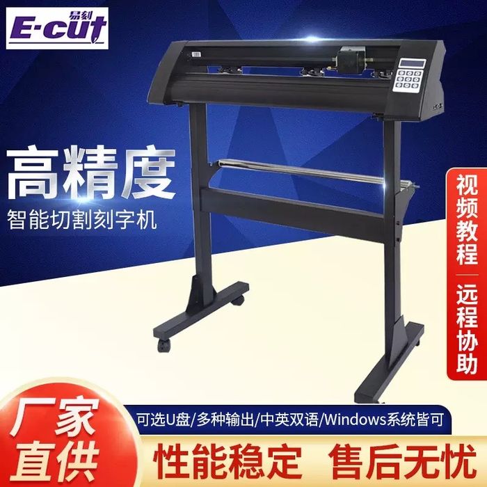 Плоттер абсолютно новый