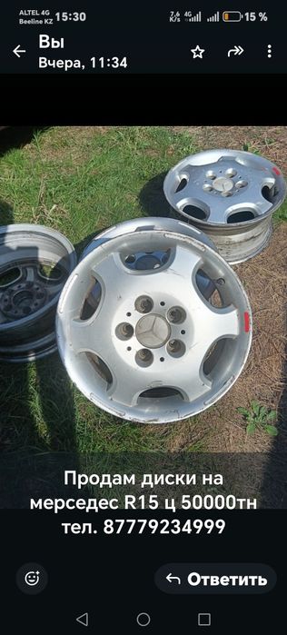 Диски на 5/112/R15