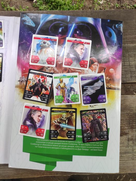 Продавам карти и жетони  Албум Star Wars .,карти Nela