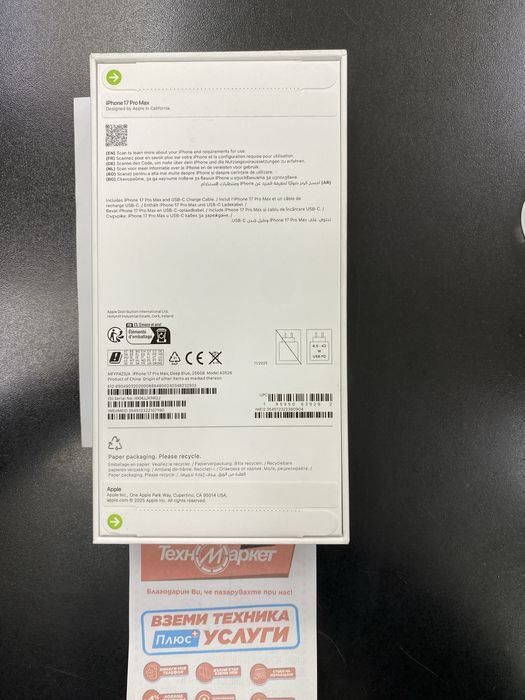 iPhone 17 PRO MAX 256GB 24м. гаранция Техномаркет нов запечатан