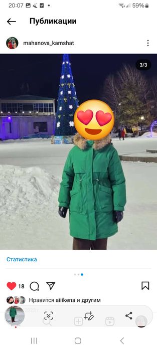 Куртка сатылады келген,бірақ жаңа есеби.