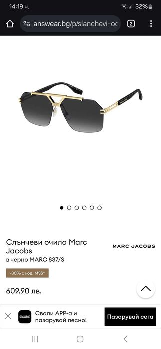 Слънчеви очила Marc Jacobs