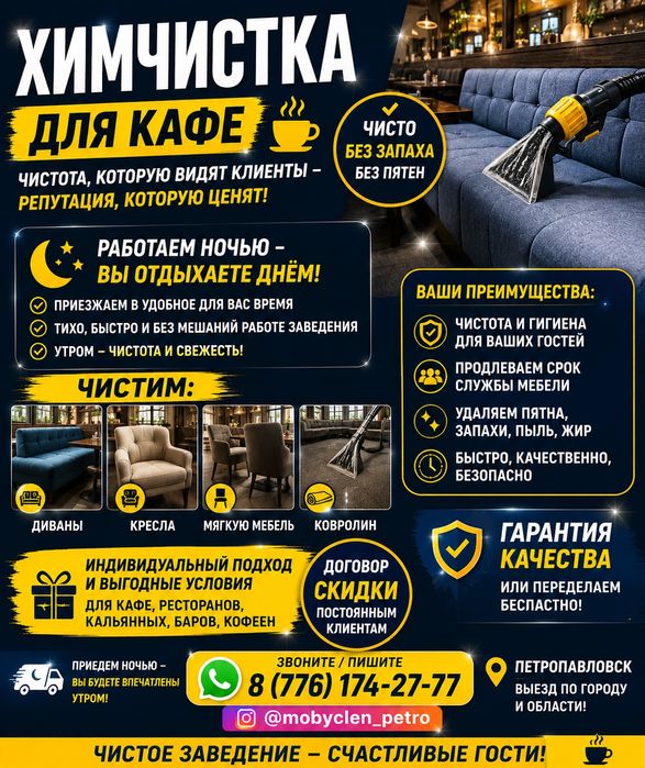 Выездная химчистка мебели.