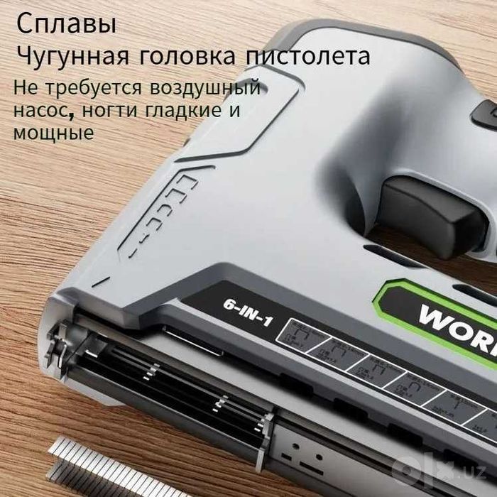 Эксклюзивный "WORKPRO" F15 модель 6 в 1 аккумуляторный степлер