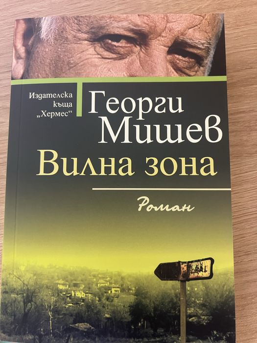 Нови книги-различна тематика