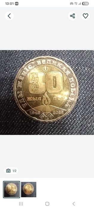 Продам манету 200 тенге