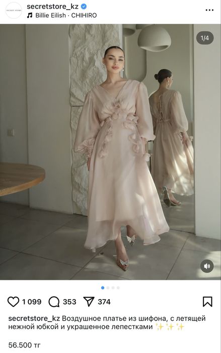 Продаю платье