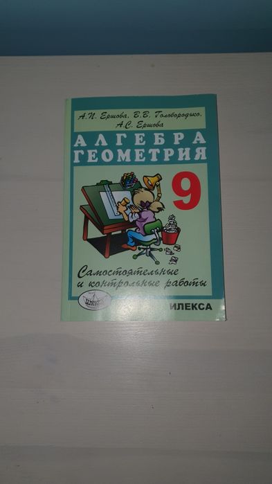 НОВЫЕ Решебники - материалы для 9 класса