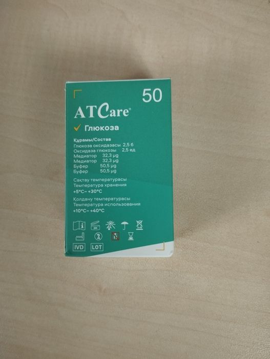 Полоски для измерения глюкозы