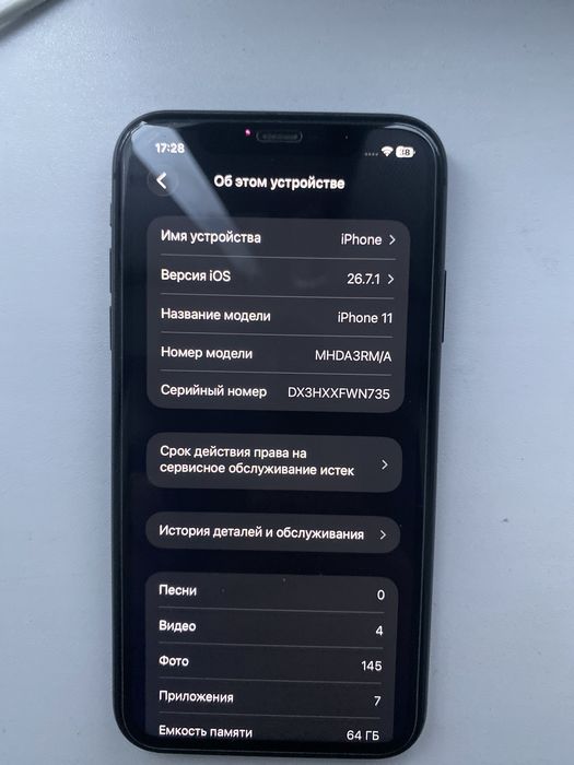 Продам смартфон айфон 11