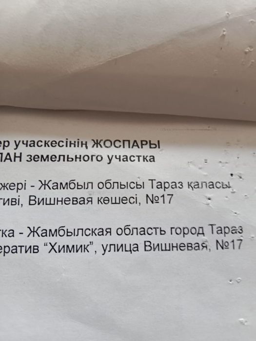 Тараздан Дача кумшагал с.ды