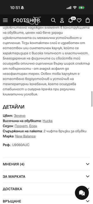 НОВИ ОРИГИНАЛНИ new balance 9060