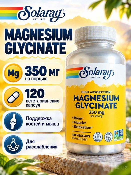 Solaray Magnesium Glycinate 350 mg, 120 капсул — магний глицинат