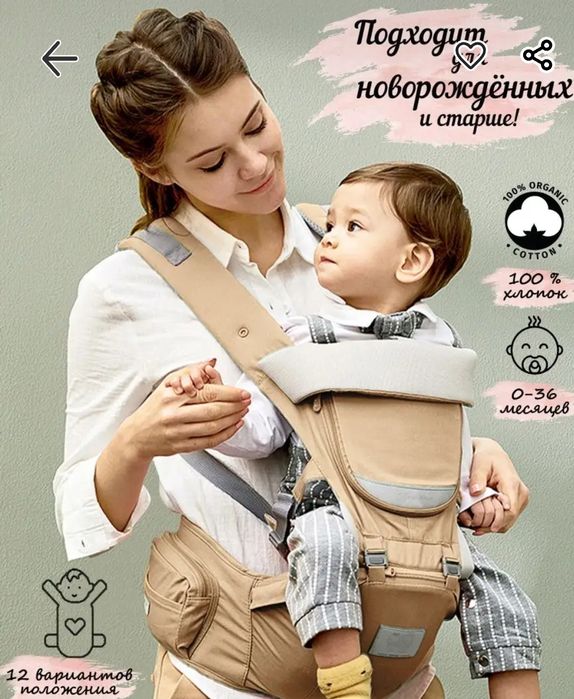 Эргорюкзак для переноски малыша