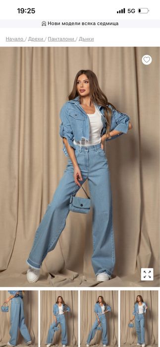 Дънков сет alessa