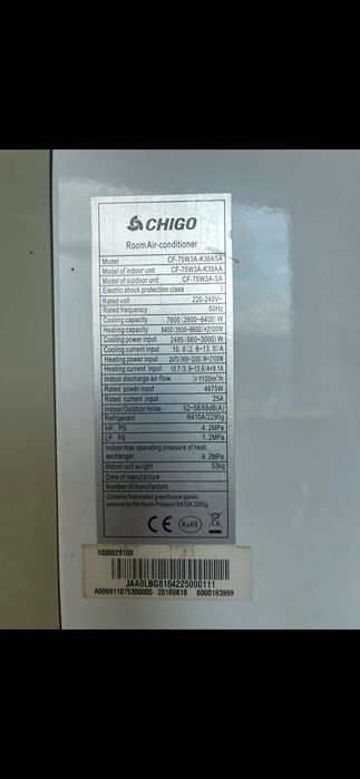 Инверторен климатик CHIGO CF-75W3A-K38ASA