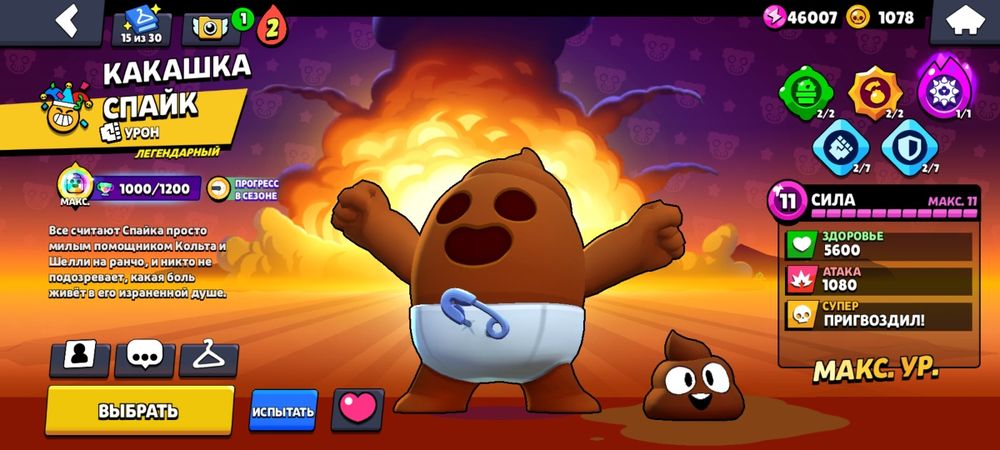 Ак в Бравл старсе