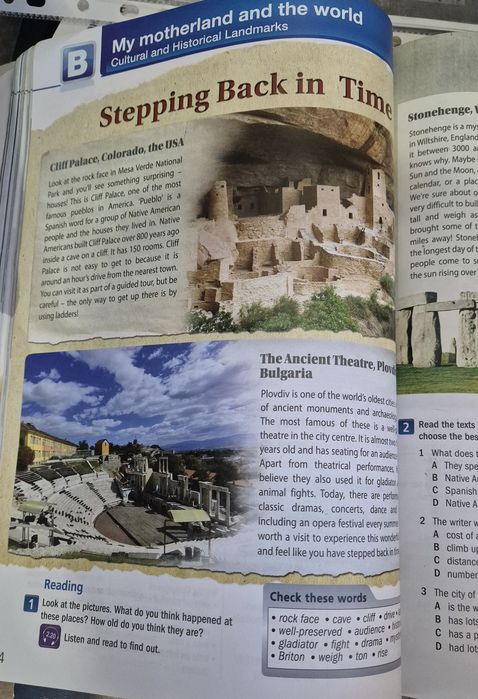 Учебник+учебна тетр.по Английски език