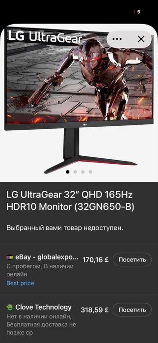 "LG UltraGear 165Hz —32 дюйма 2k разрешение!"