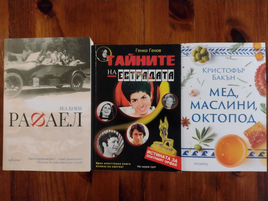 Нови книги - тройно по-ниска цена и безплатна доставка