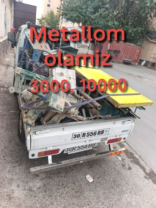 Металлолом самовывоз приём 24 7 хизматингздаа
