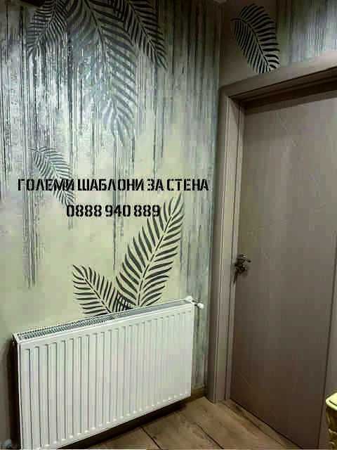 Големи шаблони за декоративни мазилки. Травертино шаблони