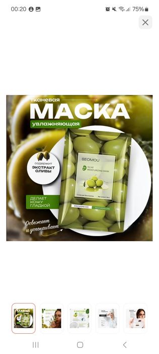 Тканевые маски 10 шт.