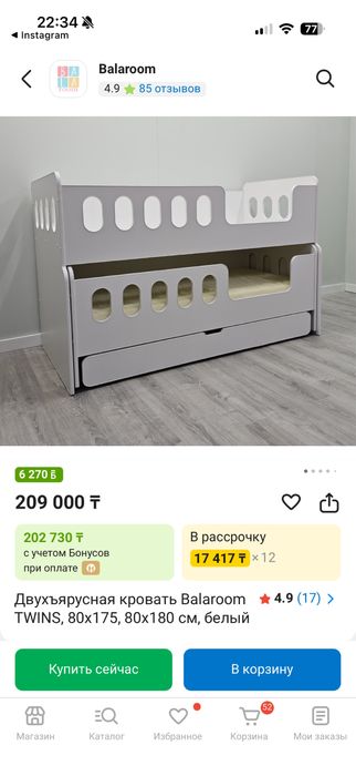 Двухярусная кровать детская