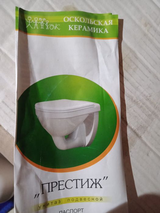 Продам унитаз подвесной
