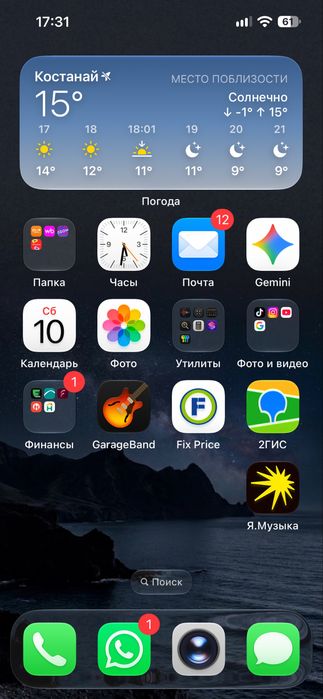Продам либо обменяю айфон 13