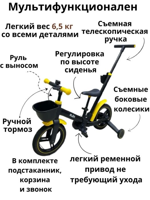 Детский Беговел велосипед 5 в 1