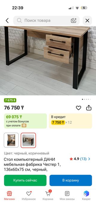 Стильный офисный стол