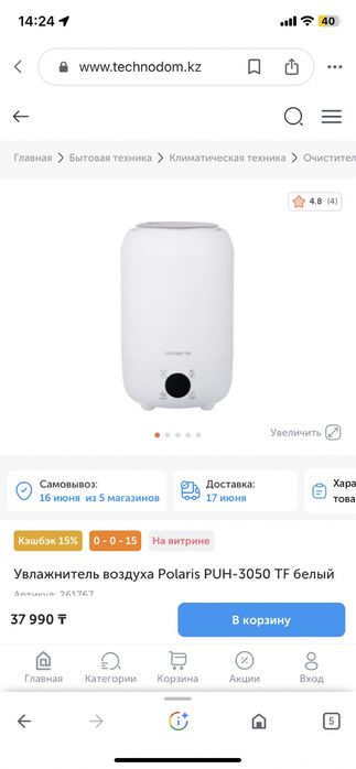 Увлажнитель воздуха Polaris